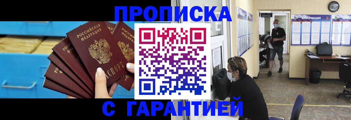 временная регистрация законно в Бодайбо