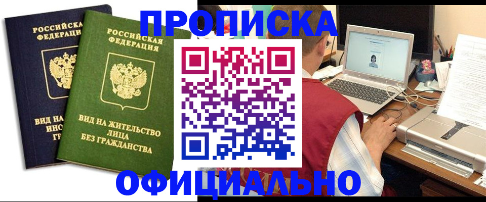 регистрация в Бодайбо